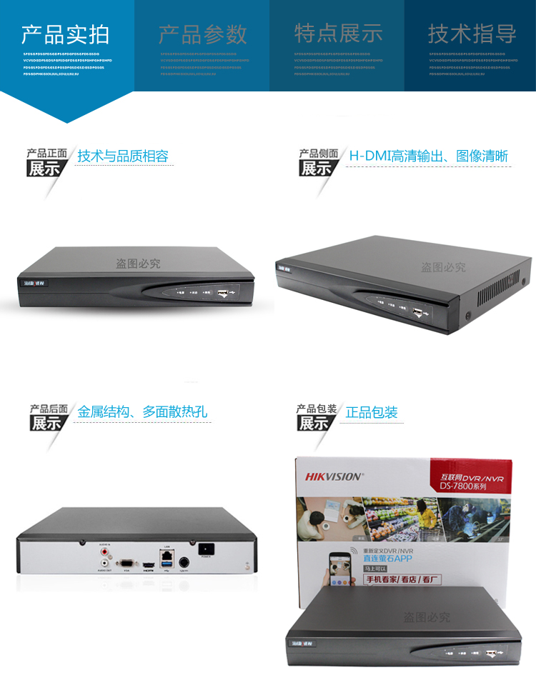 北京安装监控海康8路单盘位网络硬盘录像机