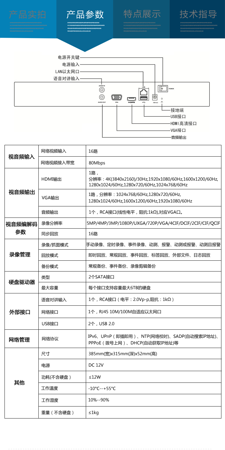 北京安装监控海康8路单盘位网络硬盘录像机