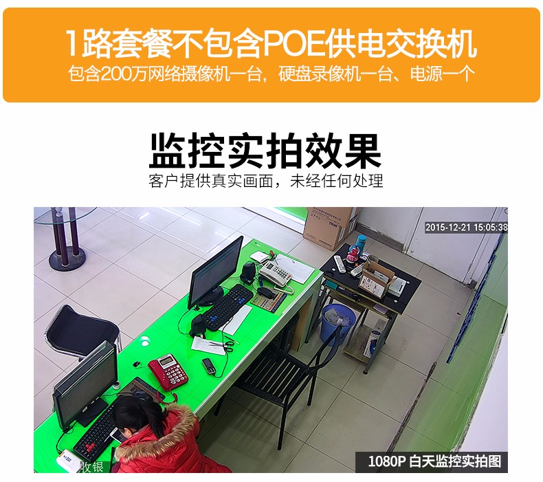 4路监控摄像头北京监控安装方案