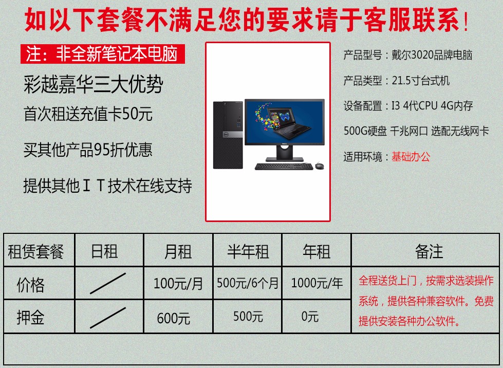 北京彩越嘉华工程技术有限公司