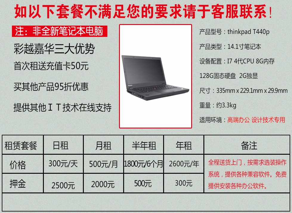 北京彩越嘉华工程技术有限公司