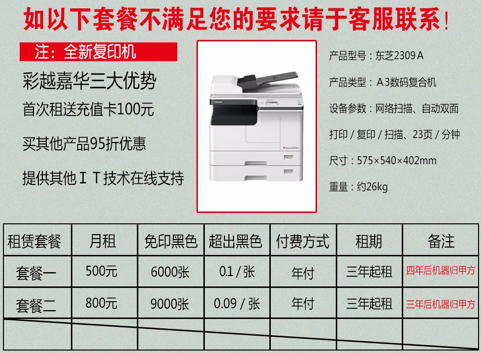 北京彩越嘉华工程技术有限公司