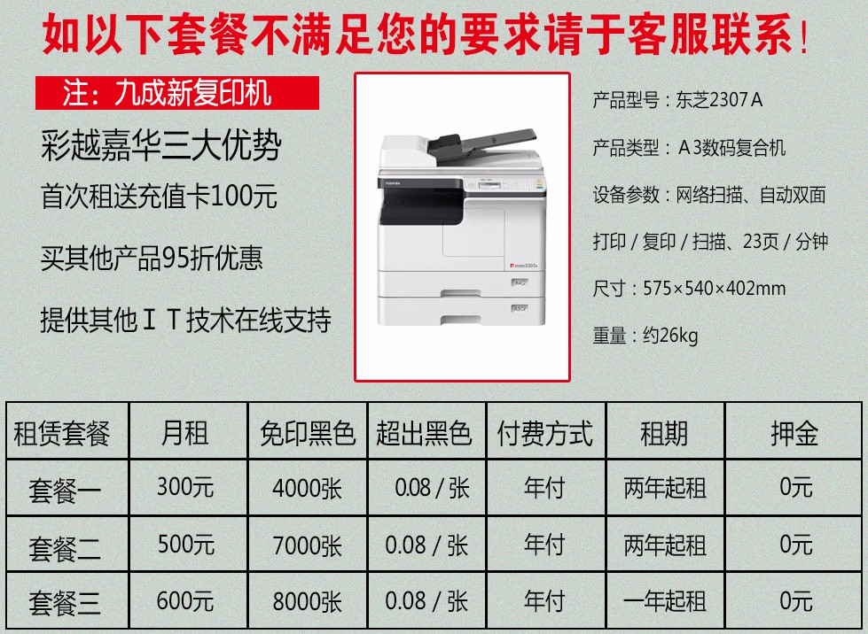 北京彩越嘉华工程技术有限公司